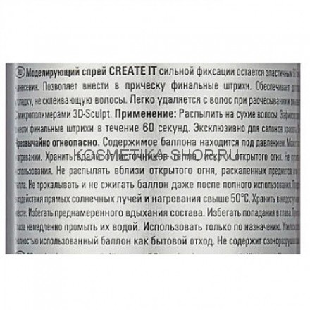 Спрей моделирующий сильной фиксации Londa Create It Creative Spray 300 мл