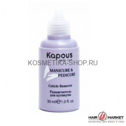 Размягчитель для кутикулы Kapous Body Care Cuticle Remover 30 мл