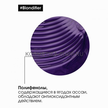 Смываемый уход-кондиционер для холодных оттенков блонд Loreal Serie Expert Blondifier Cool Conditioner 200 мл