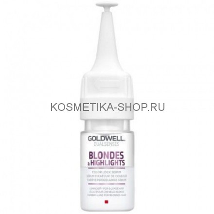 Goldwell Dualsenses Blondes &amp; Highlights Color Lock Serum Сыворотка для сохранения блонд-оттенка 1 ампула