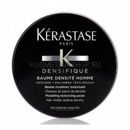 Kerastase Densifique Homme Modeling Texturizing Paste Уплотняющая моделирующая паста для мужчин 75 мл