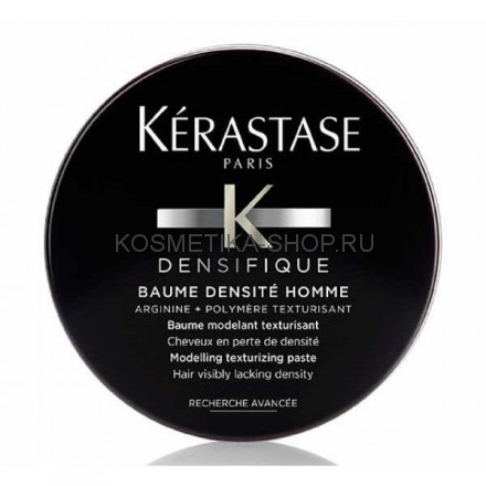 Kerastase Densifique Homme Modeling Texturizing Paste Уплотняющая моделирующая паста для мужчин 75 мл