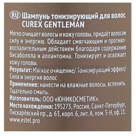 Шампунь мужской Estel Curex Gentleman тонизирующий 300 мл