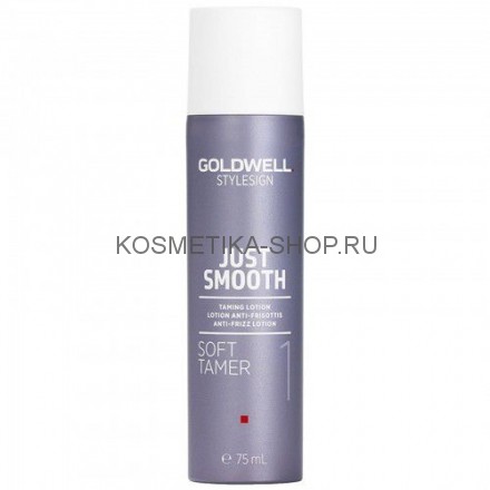 Goldwell Stylesign Soft Tamer Усмиряющий лосьон для гладкости 75 мл