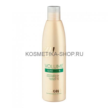Шампунь для объёма волос Concept Salon Total Volume Up Shampoo 300 мл