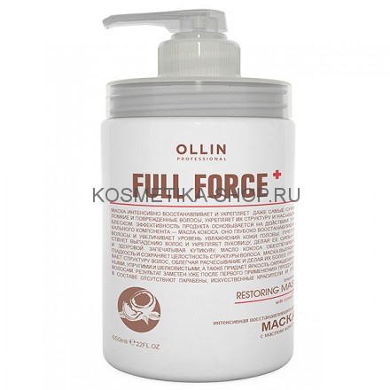 Увлажняющая и восстанавливающая маска с маслом кокоса Ollin Full Force Intensive Restoring Mask Coconut Oil 650 мл