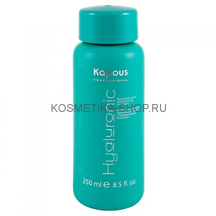 Восстанавливающий шампунь с гиалуроновой кислотой Kapous Hyaluronic Acid Shampoo 250 мл