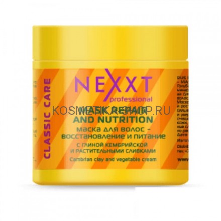 Маска для волос, восстановление и питание Nexxt Repair and Nutrition Mask 500 мл