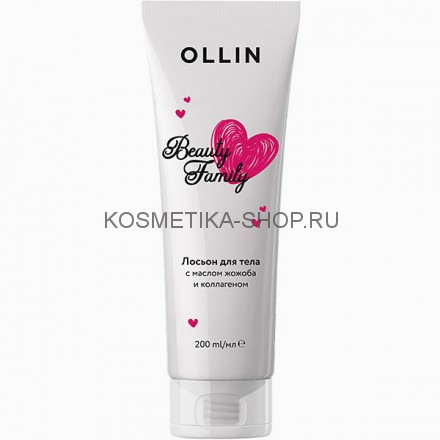 Лосьон для тела с маслом жожоба и коллагеном Ollin Beauty Family Lotion Jojoba and Collagen 200 мл