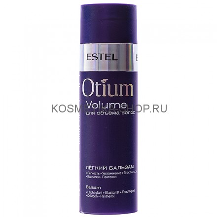 Легкий бальзам для объема волос Estel Otium Volume Balm 200 мл