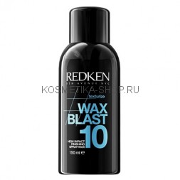 Redken Wax Blast 10 Текстурирующий спрей - воск для завершения укладки 150 мл