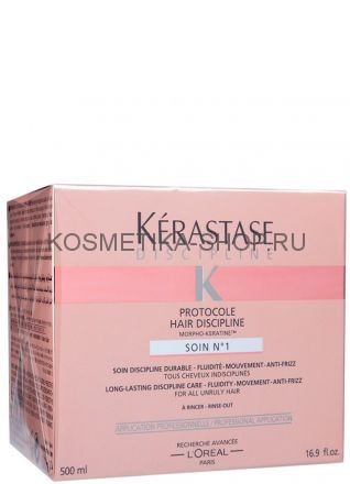 Kerastase Disciplin Soin 1 Концентрированный профессиональный уход для дисциплины волос 500 мл