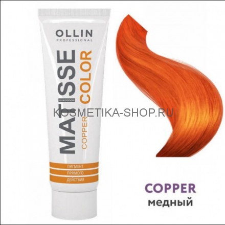 Пигмент прямого действия Ollin Professional Matisse Color Сopper медный 100 мл