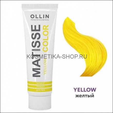 Пигмент прямого действия Ollin Professional Matisse Color Yellow жёлтый 100 мл