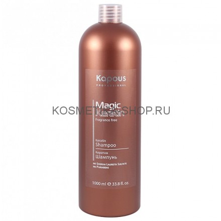 Кератин шампунь для волос Kapous Magic Keratin Shampoo 1000 мл