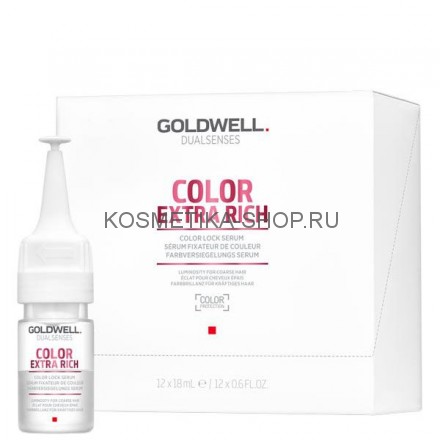 Goldwell Dualsenses Color Extra Rich Color Lock Serum – Сыворотка для сохранения цвета 12х18мл