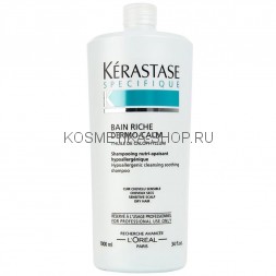Kerastase Specifique Bain Riche Dermo-Calm Шампунь-ванна для чувствительной кожи головы и сухих волос 1000 мл