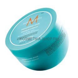 Moroccanoil Smoothing Mask Разглаживающая маска для волос 250 мл