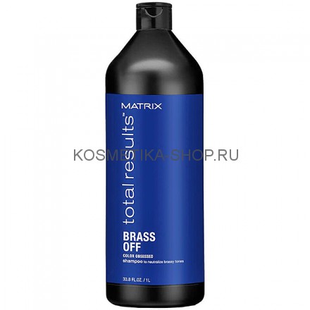 Шампунь для нейтрализации желтизны осветленных волос Matrix Total Results Brass Off Color Obsessed Shampoo 1000 мл