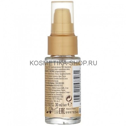 Разглаживающее масло для интенсивного блеска волос Wella Oil Reflections Luminous Smoothening 30 мл