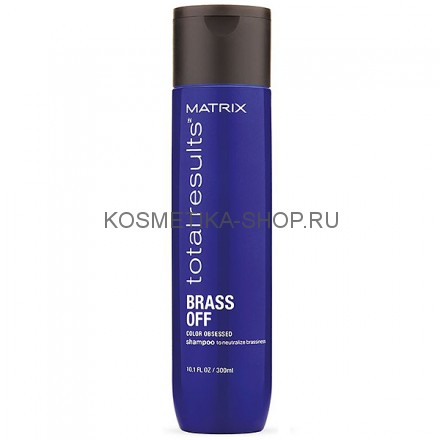 Шампунь для нейтрализации желтизны осветленных волос Matrix Total Results Brass Off Color Obsessed Shampoo 300 мл