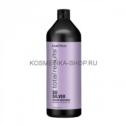 Matrix So Silver Shampoo Шампунь для нейтрализации желтизны у блондинок с уровнем тона 8-10, 1000 мл