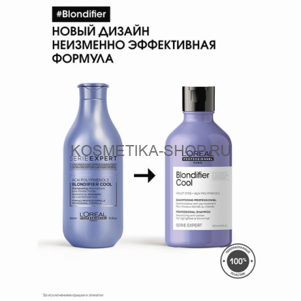 Шампунь для придания холодного оттенка блонд Loreal Serie Expert Blondifier Cool Shampoo 300 мл