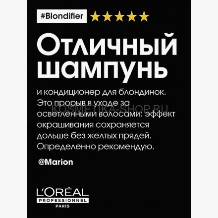 Шампунь для придания холодного оттенка блонд Loreal Serie Expert Blondifier Cool Shampoo 300 мл