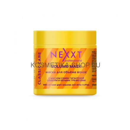 Маска для объёма волос Nexxt Professional Volume Mask 500 мл