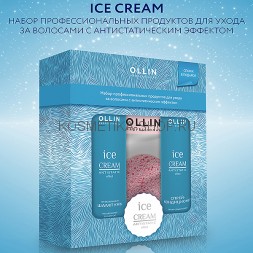 Ollin Ice Cream – набор для ухода за волосами в зимнее время