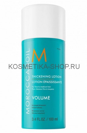 Moroccanoil Thickening Lotion Лосьон для утолщения волос 100 мл