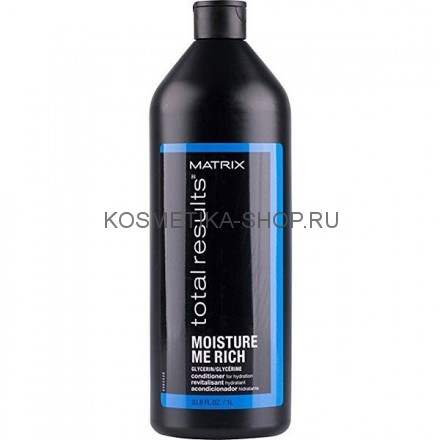 Кондиционер для увлажнения сухих волос с глицерином Matrix Total Results Moisture Me Rich Conditioner 1000 мл