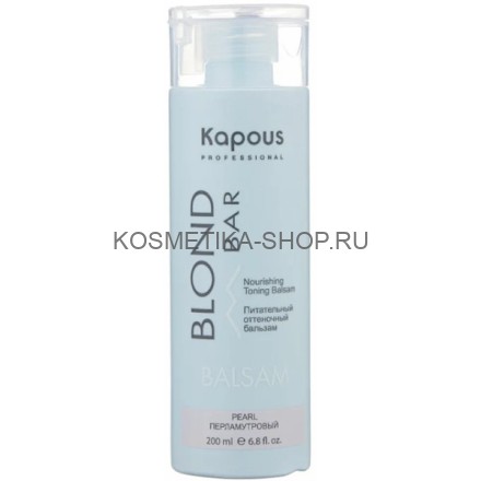 Питательный оттеночный бальзам для оттенков блонд Kapous Blond Bar Toning Balsam перламутровый 200 мл