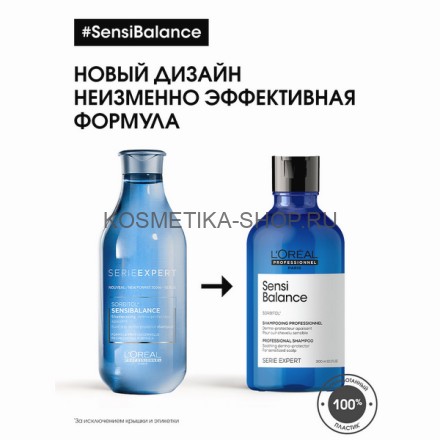 Шампунь для чувствительной кожи головы Loreal Serie Expert Sensi Balance Shampoo 300 мл