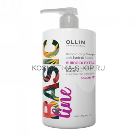 Восстанавливающий шампунь для волос с экстрактом репейника Ollin Basic Line Burdock Extract Shampoo 750 мл