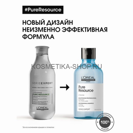 Шампунь очищающий для жирных волос Loreal Serie Expert Pure Resource Shampoo 300 мл