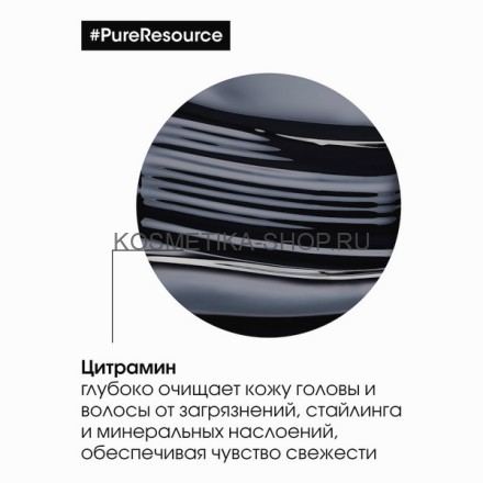 Шампунь очищающий для жирных волос Loreal Serie Expert Pure Resource Shampoo 300 мл