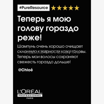 Шампунь очищающий для жирных волос Loreal Serie Expert Pure Resource Shampoo 300 мл