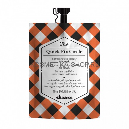 Davines The Circle Chronicles The Quick Fix Circle Супер быстрая многофункциональная маска для волос 50 мл