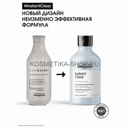 Шампунь против перхоти Loreal Serie Expert Instant Clear Shampoo 300 мл