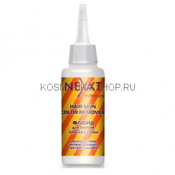 Флюид для удаления краски с кожи Nexxt Hair Skin Color Remover 125 мл
