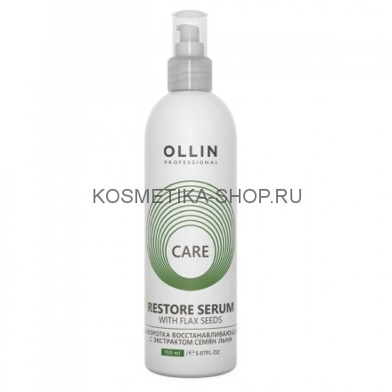 Сыворотка для волос с экстрактом семян льна Ollin Care Restore Serum with Flax Seeds 150 мл