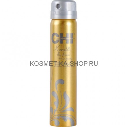 CHI Keratin Flexible Hold Hairspray Mini Лак для волос сильной фиксации с кератином 74гр