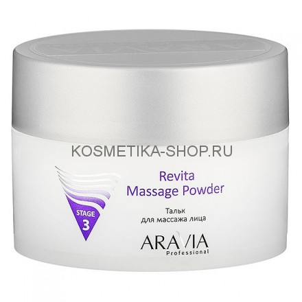 Тальк для массажа лица ARAVIA Professional Revita Massage Powder 150 грамм