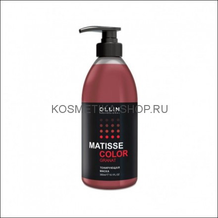 Тонирующая маска Ollin Professional Matisse Color Mask Granat Гранат 300 мл