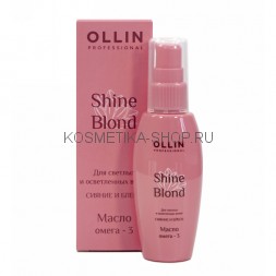 Масло для светлых и осветленных волос Ollin Shine Blond Omega-3 Oil 50 мл