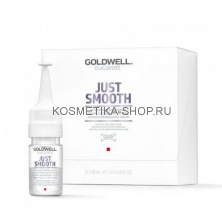 Goldwell Dualsenses Just Smooth Intensive Taming Serum – Интенсивная усмиряющая сыворотка для непослушных волос 12x18мл