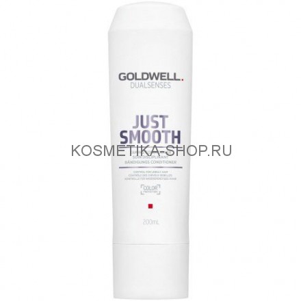 Goldwell Dualsenses Just Smooth Taming Conditioner – Усмиряющий кондиционер для непослушных волос 200 мл