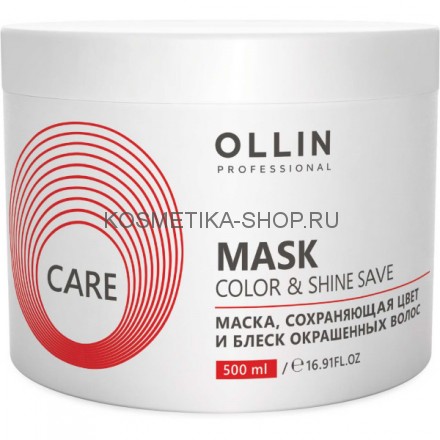 Маска для окрашенных волос Ollin Care Color &amp; Shine Save Mask 500 мл