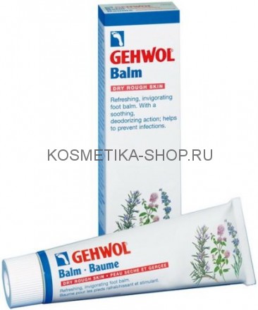 Gehwol Balm Dry Rough Skin Тонизирующий бальзам Авокадо для сухой кожи 125 мл